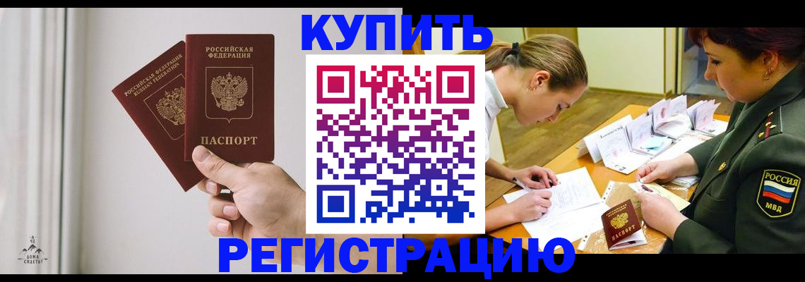 прописка для школы в Аркадаке