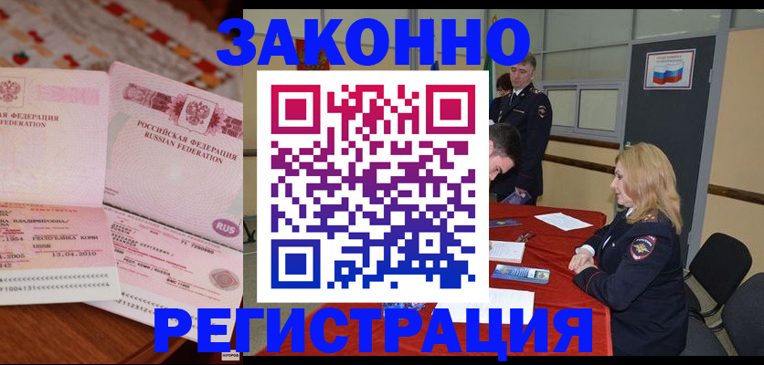 временная регистрация госуслуги в Аркадаке