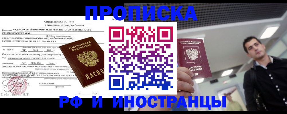 временная регистрация адрес в Аркадаке