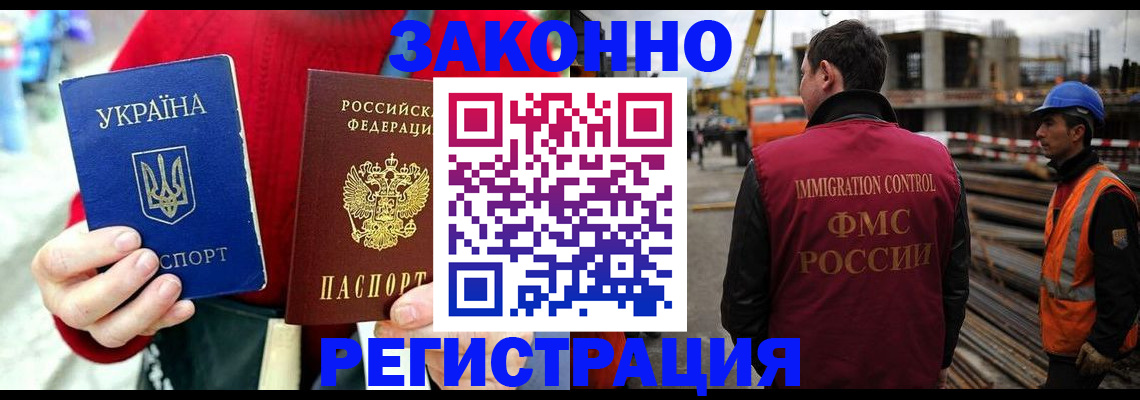 прописка для кредита в Аркадаке