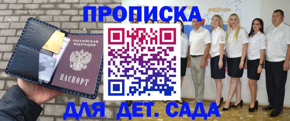 прописка поиск в Аркадаке